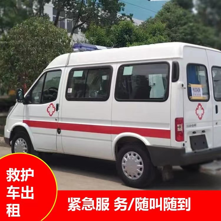 景谷重症监护救护车出租护送